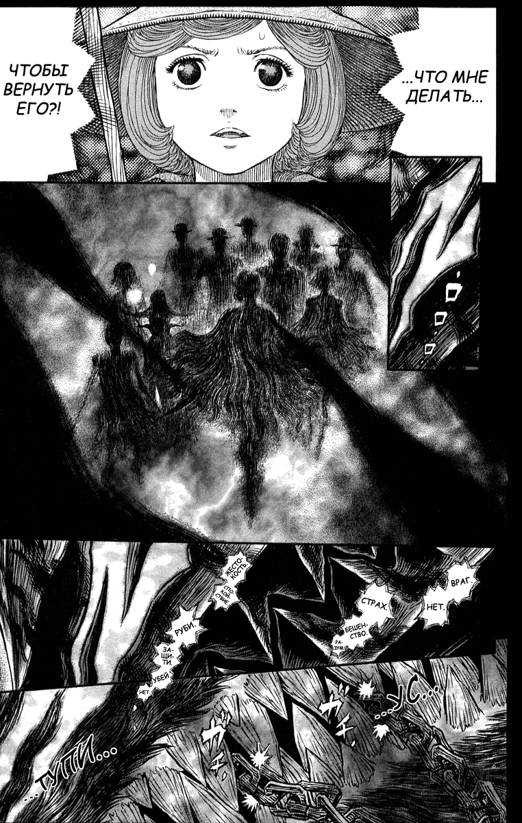 Read Berserk RU Manga Online