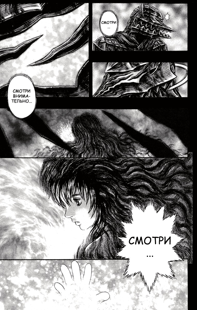 Read Berserk RU Manga Online