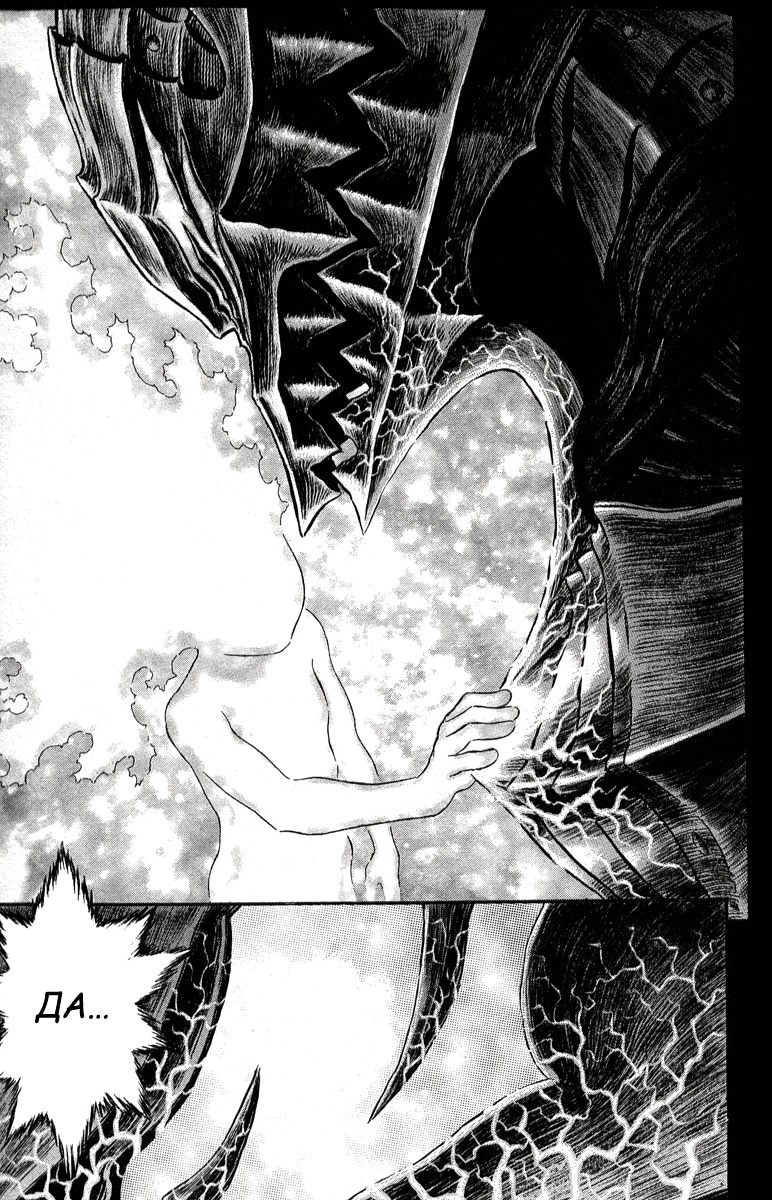 Read Berserk RU Manga Online