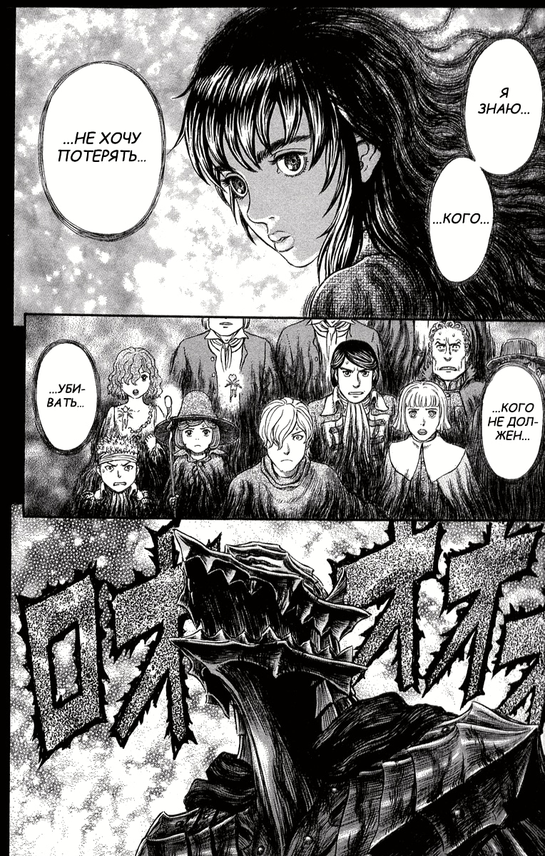 Read Berserk RU Manga Online