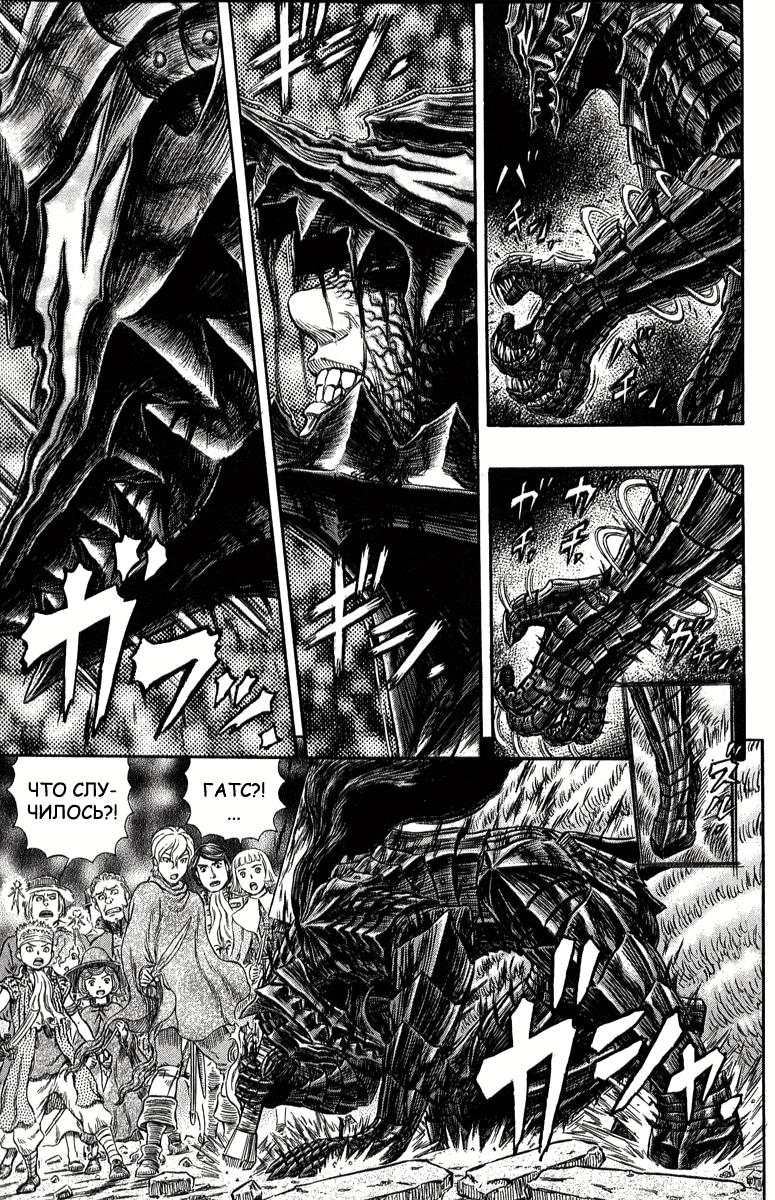 Read Berserk RU Manga Online