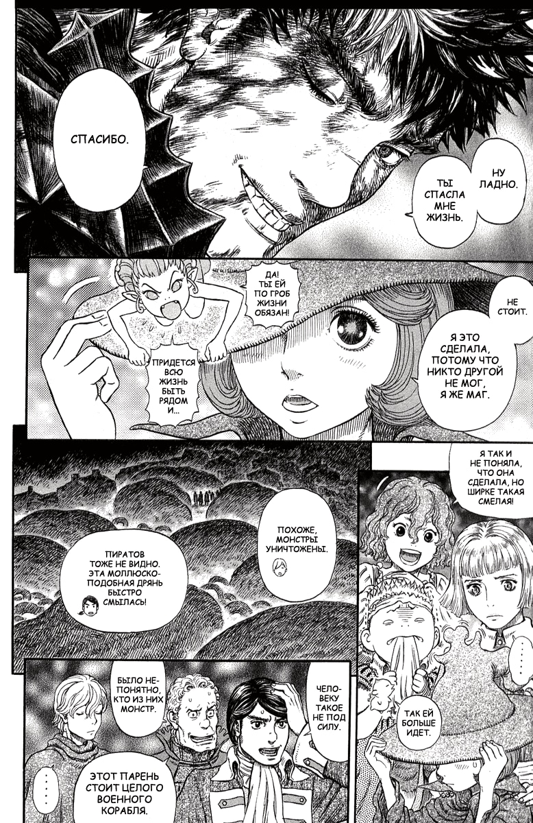 Read Berserk RU Manga Online