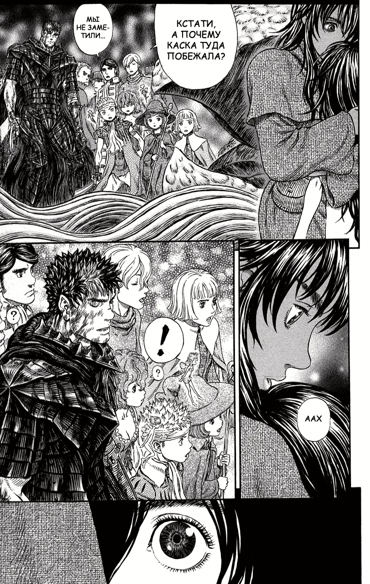 Read Berserk RU Manga Online