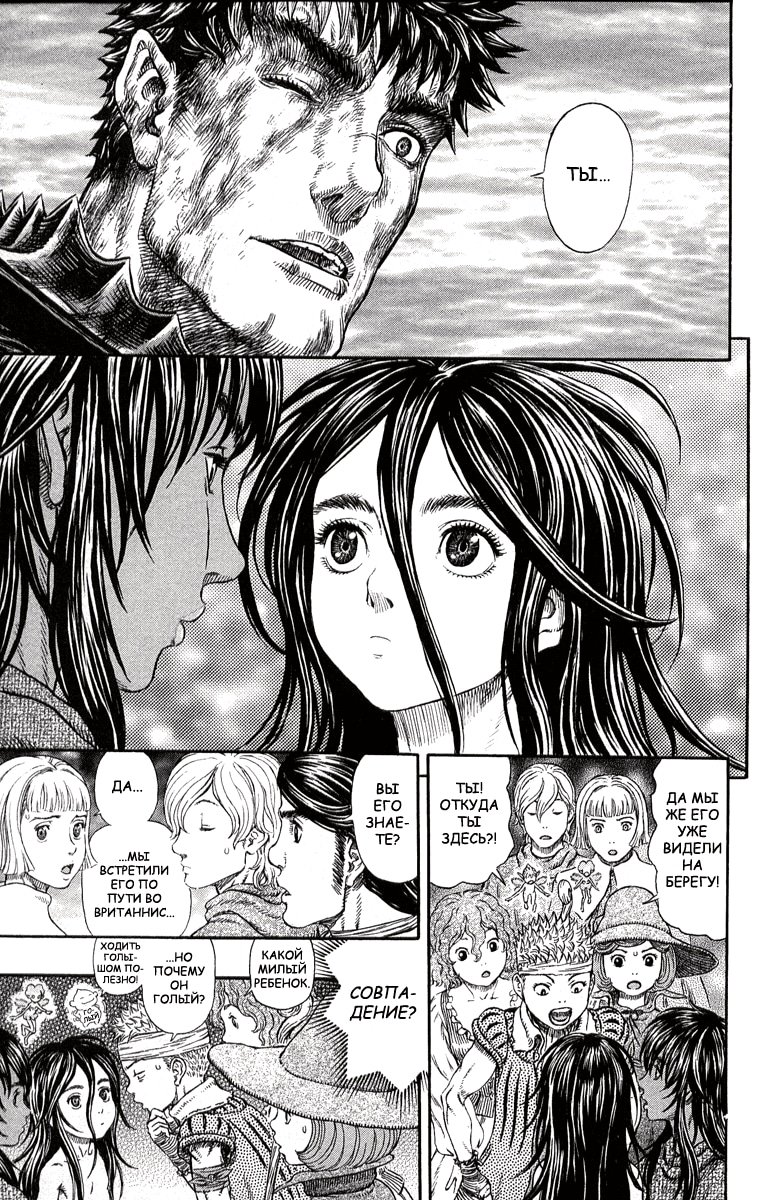 Read Berserk RU Manga Online