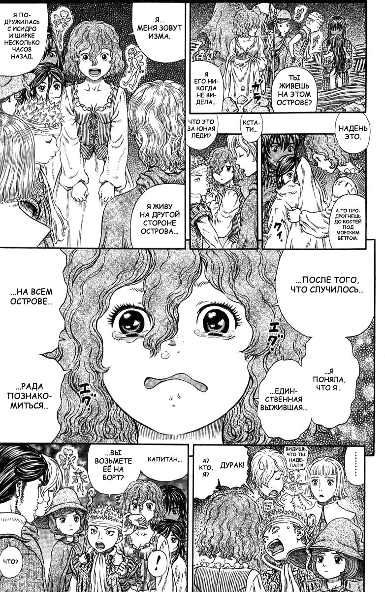 Read Berserk RU Manga Online