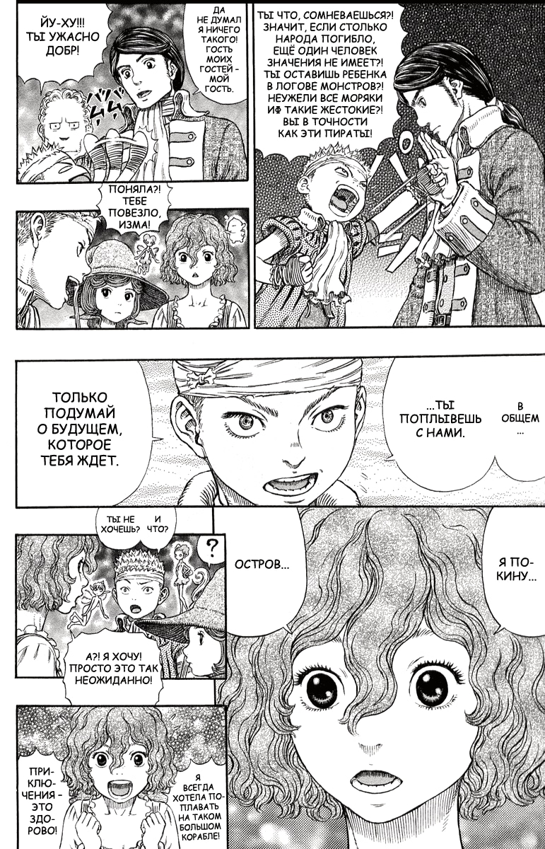 Read Berserk RU Manga Online