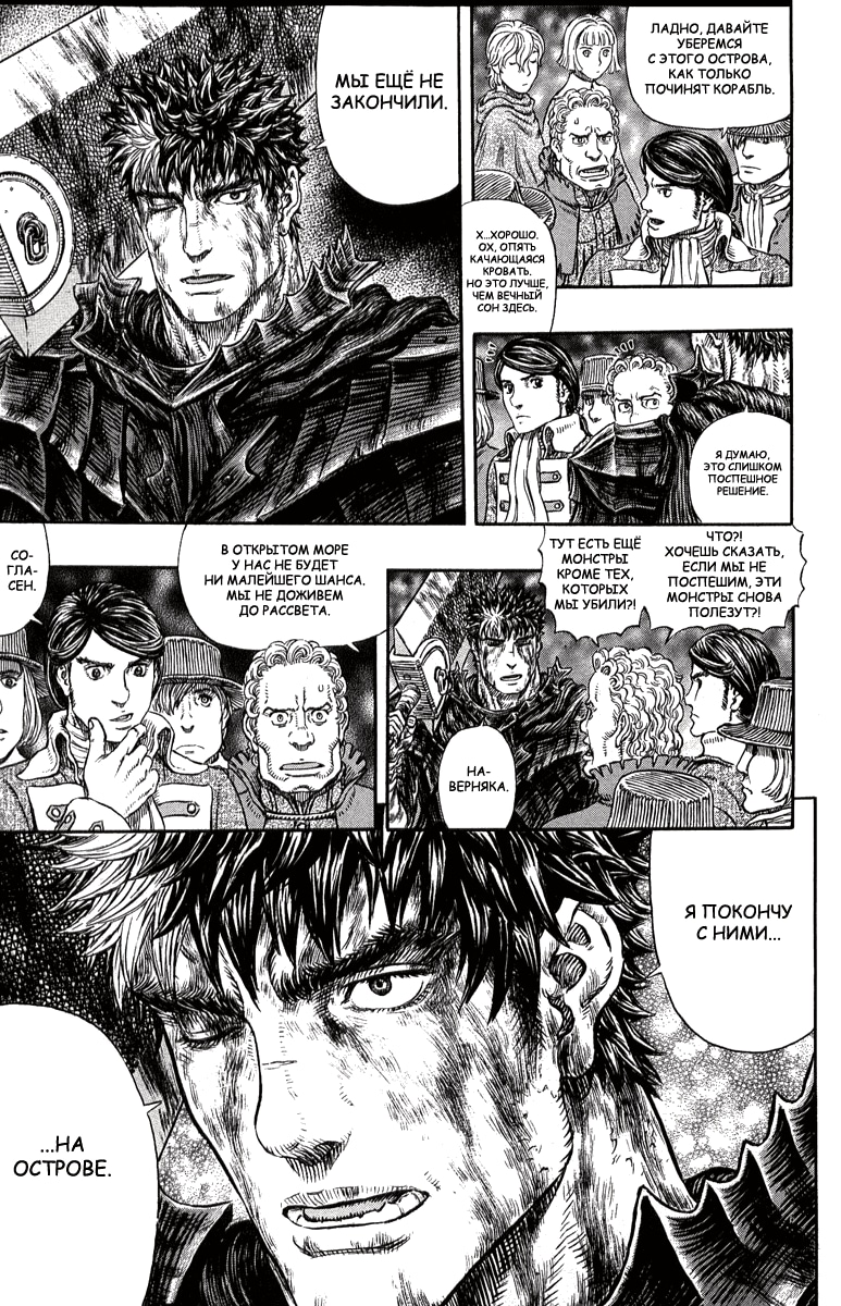Read Berserk RU Manga Online