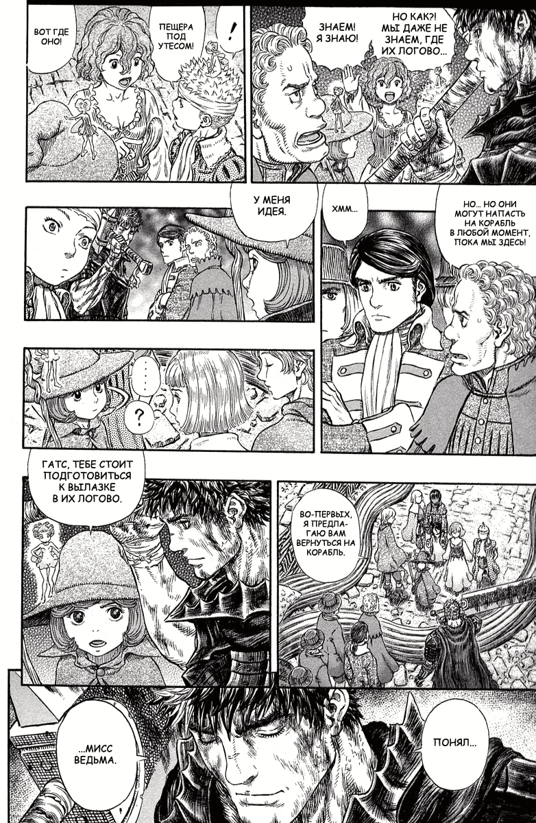 Read Berserk RU Manga Online