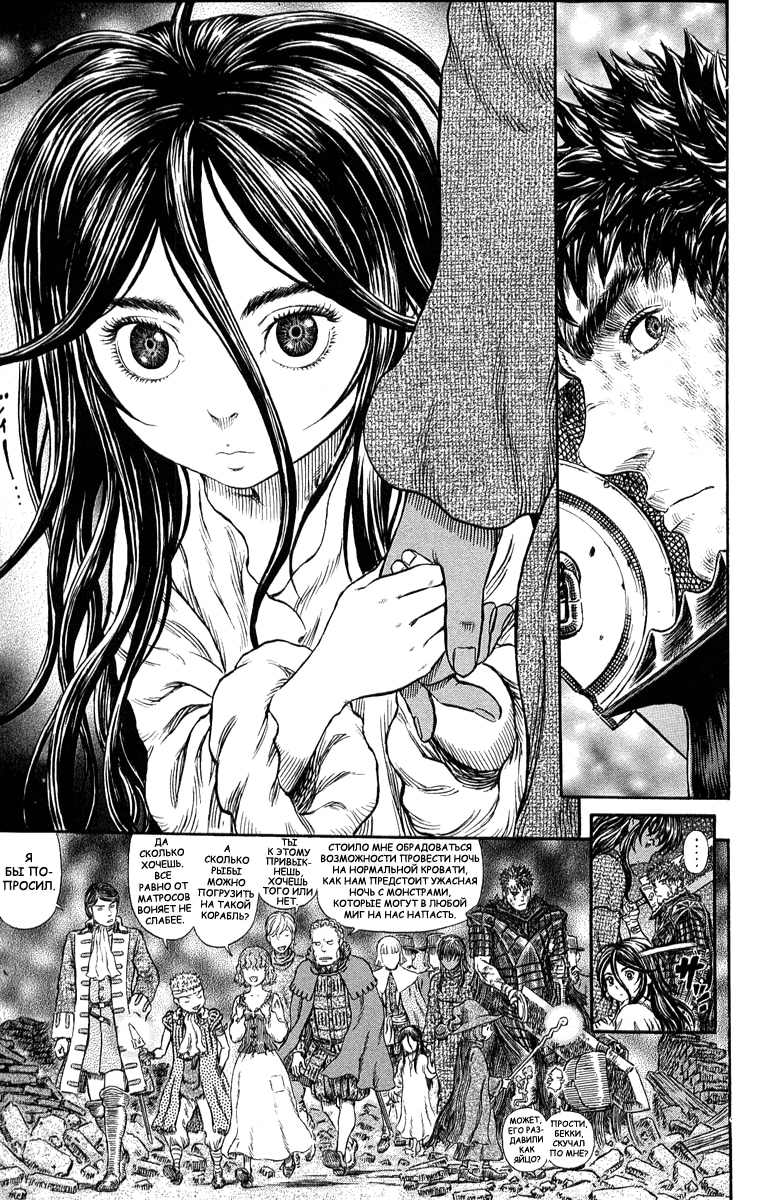 Read Berserk RU Manga Online