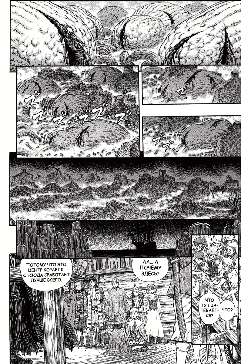 Read Berserk RU Manga Online