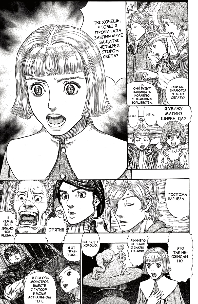 Read Berserk RU Manga Online