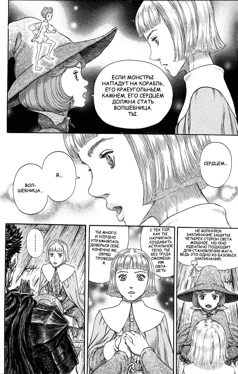 Read Berserk RU Manga Online