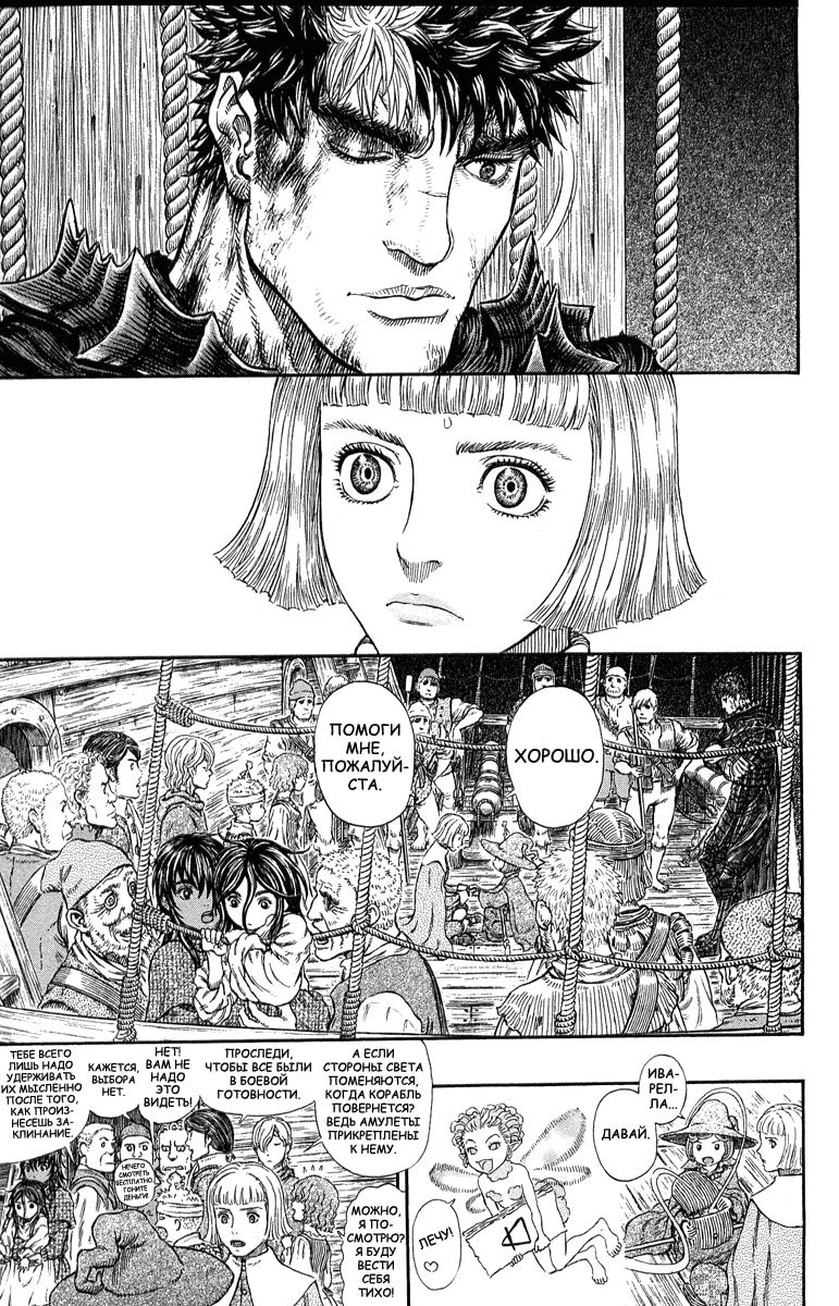 Read Berserk RU Manga Online