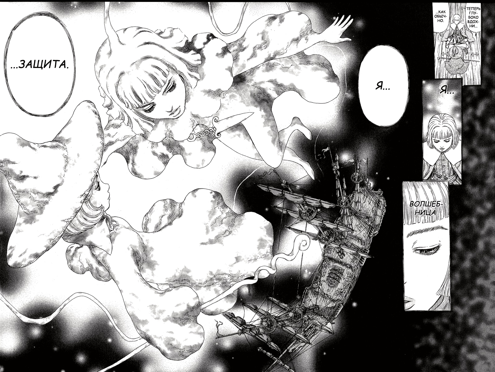 Read Berserk RU Manga Online