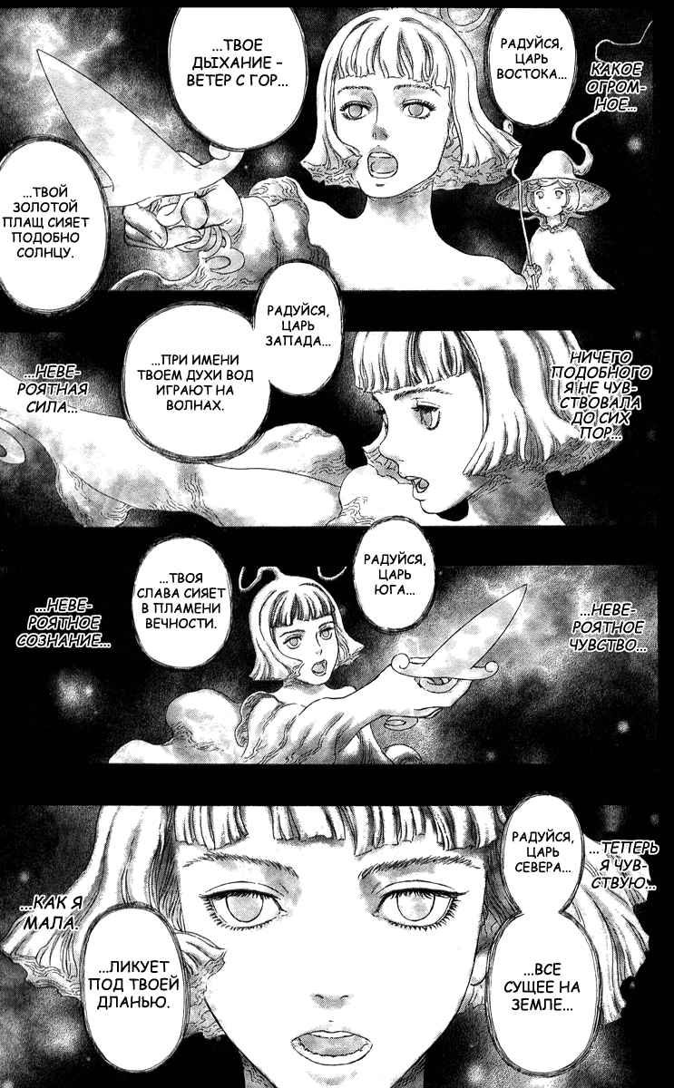 Read Berserk RU Manga Online