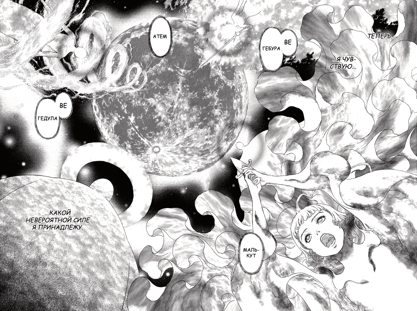 Read Berserk RU Manga Online