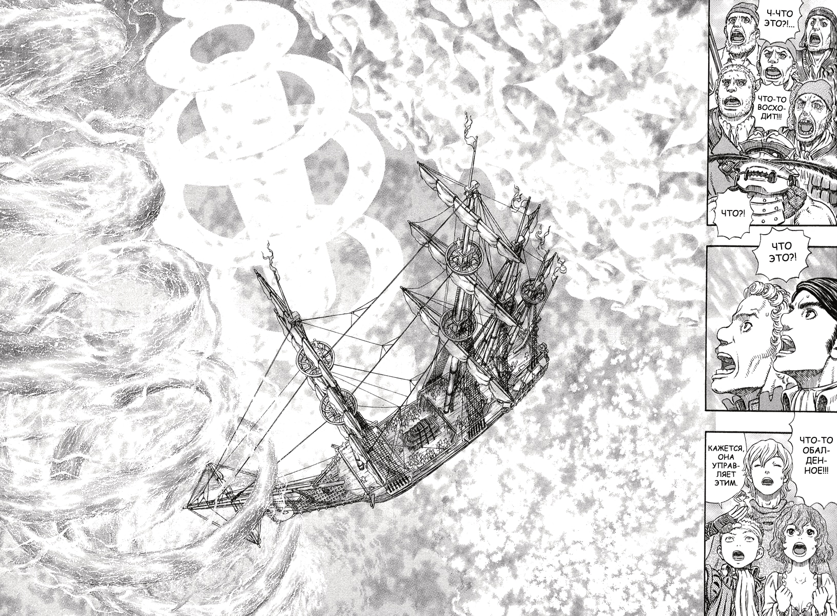 Read Berserk RU Manga Online