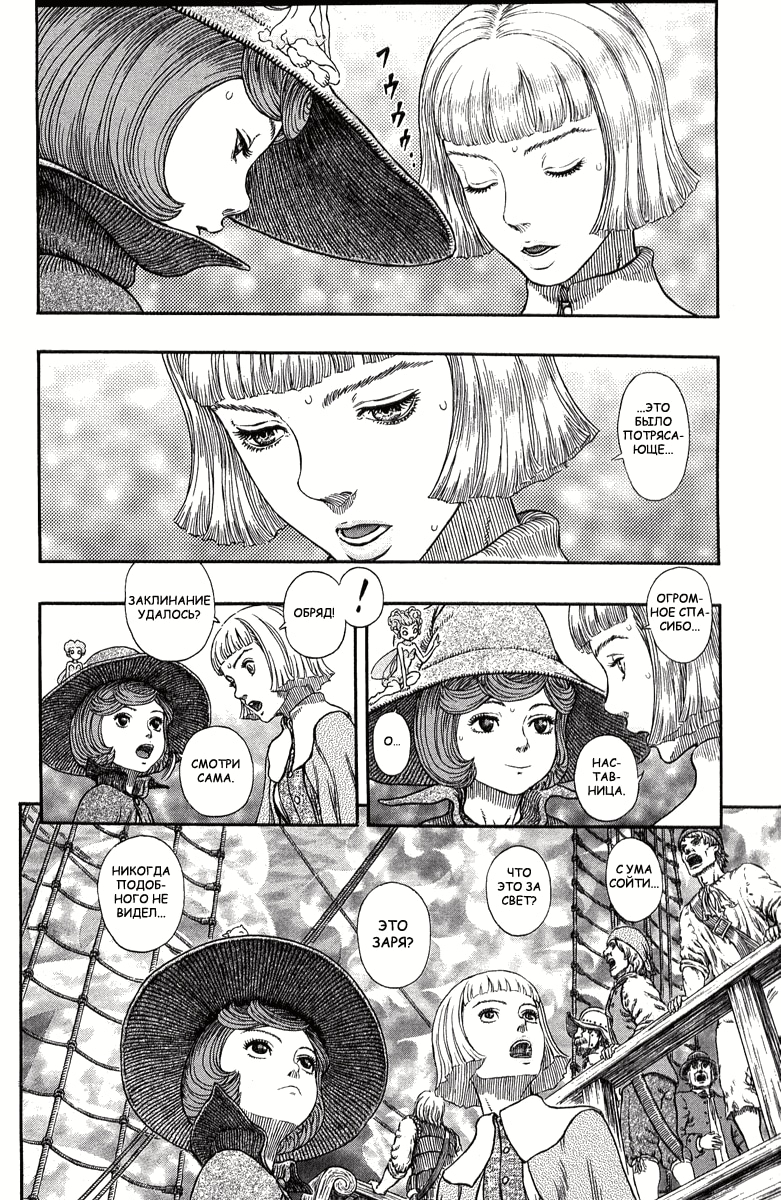 Read Berserk RU Manga Online