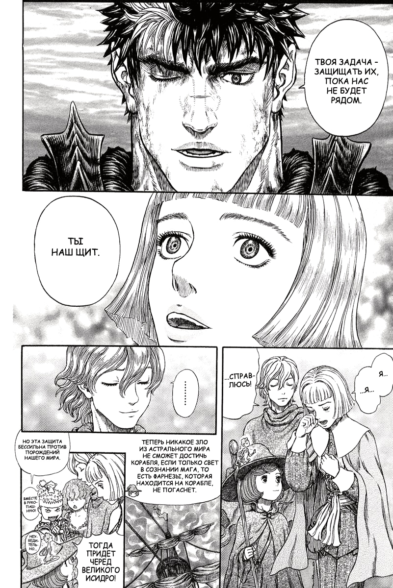 Read Berserk RU Manga Online