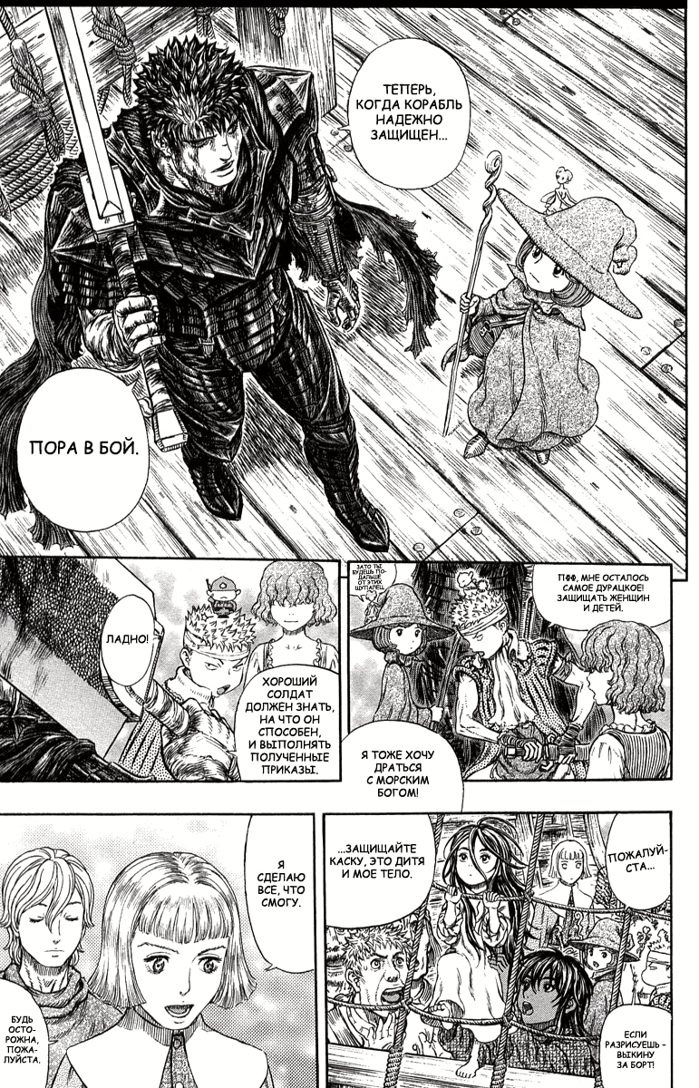 Read Berserk RU Manga Online