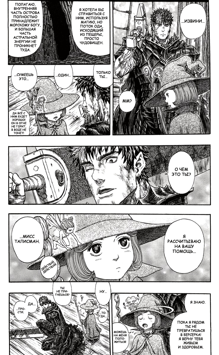 Read Berserk RU Manga Online