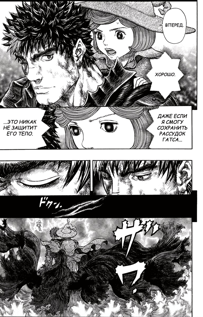 Read Berserk RU Manga Online