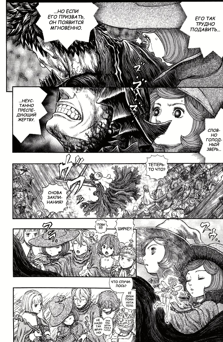 Read Berserk RU Manga Online