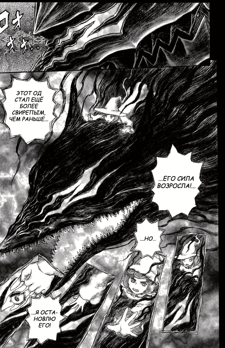 Read Berserk RU Manga Online