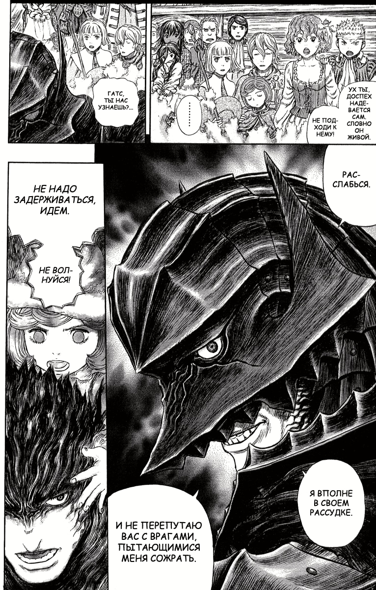 Read Berserk RU Manga Online