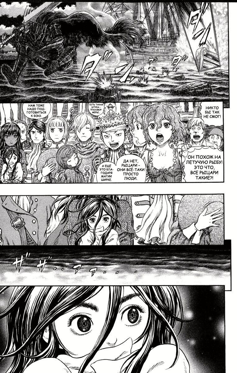 Read Berserk RU Manga Online