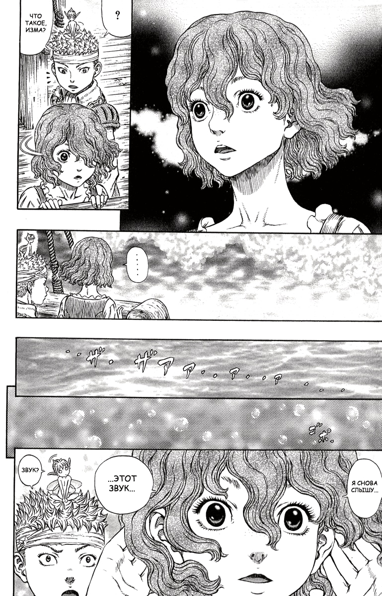 Read Berserk RU Manga Online
