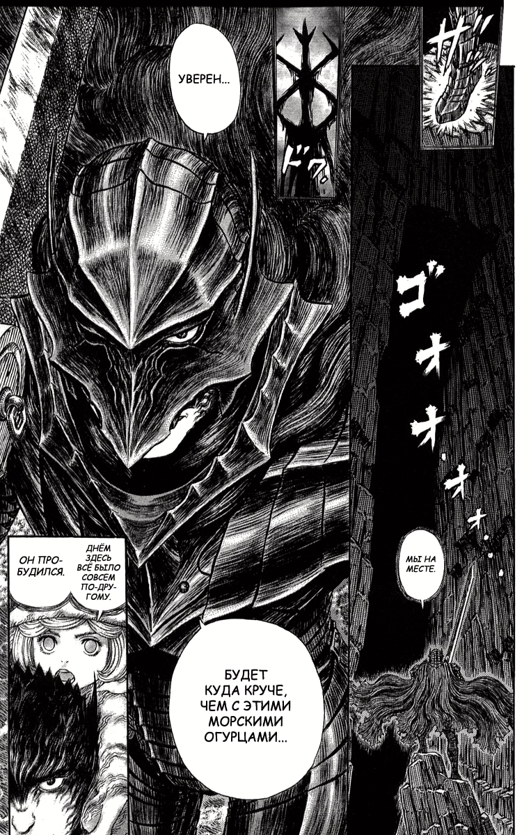 Read Berserk RU Manga Online