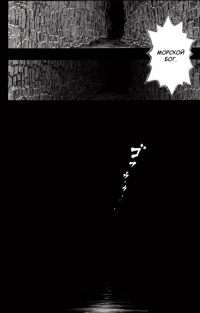 Read Berserk RU Manga Online