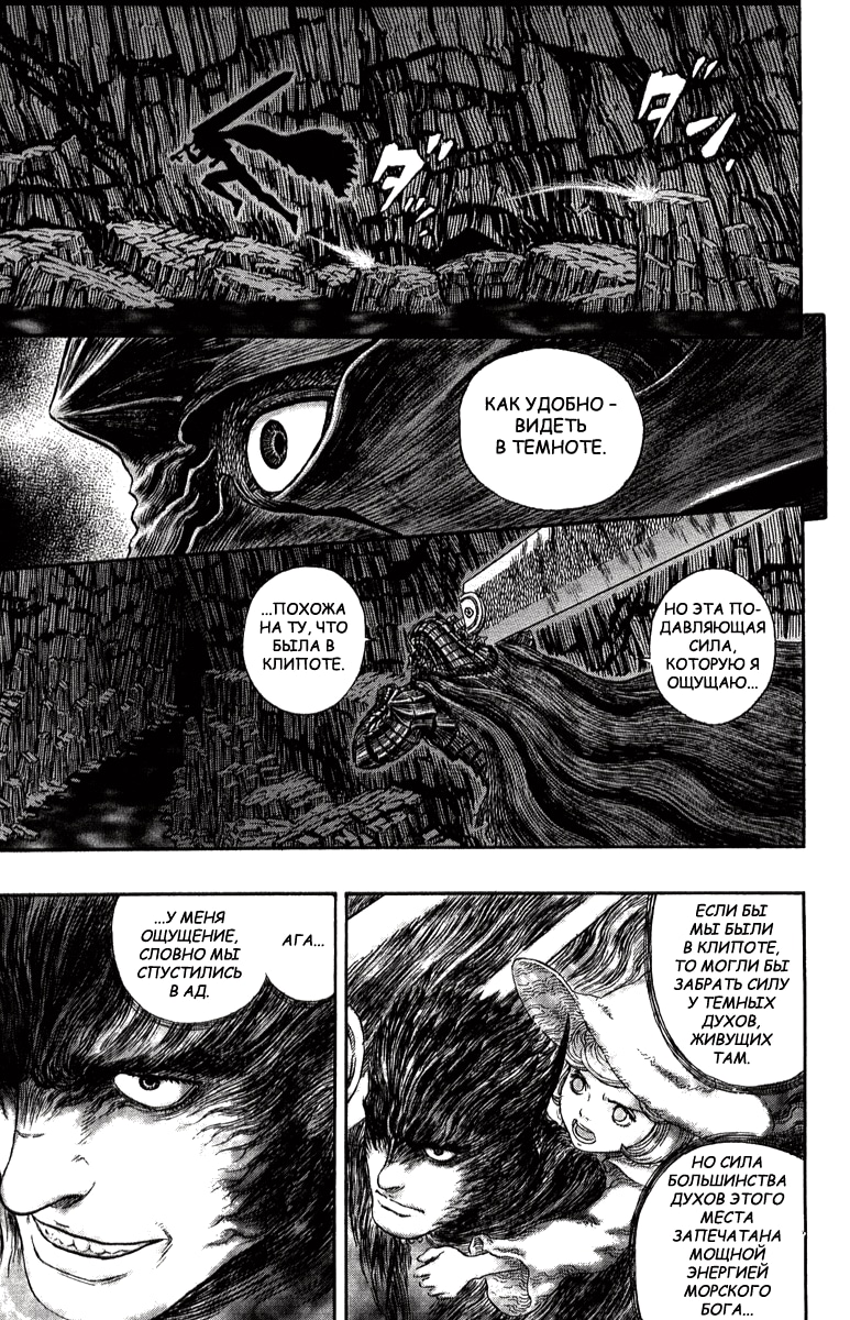 Read Berserk RU Manga Online