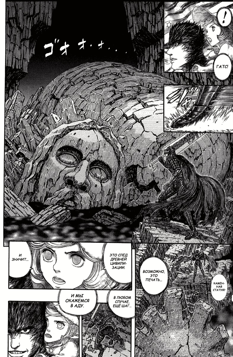Read Berserk RU Manga Online