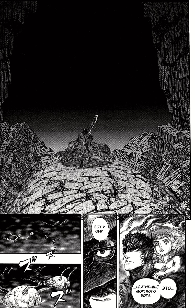 Read Berserk RU Manga Online