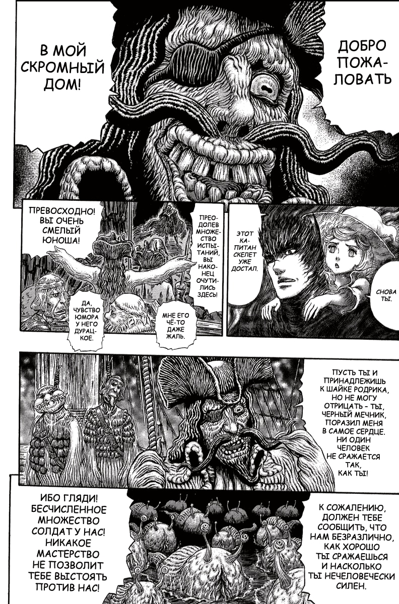 Read Berserk RU Manga Online