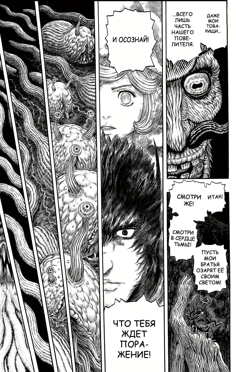 Read Berserk RU Manga Online
