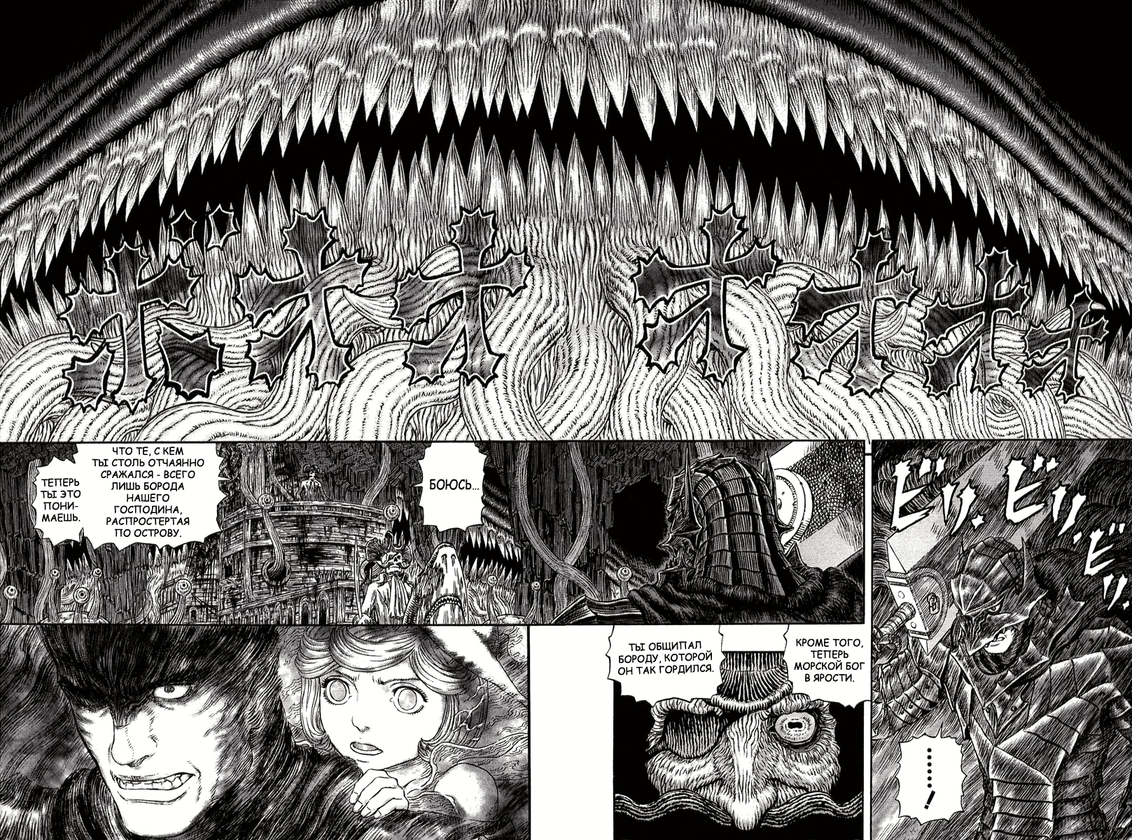 Read Berserk RU Manga Online