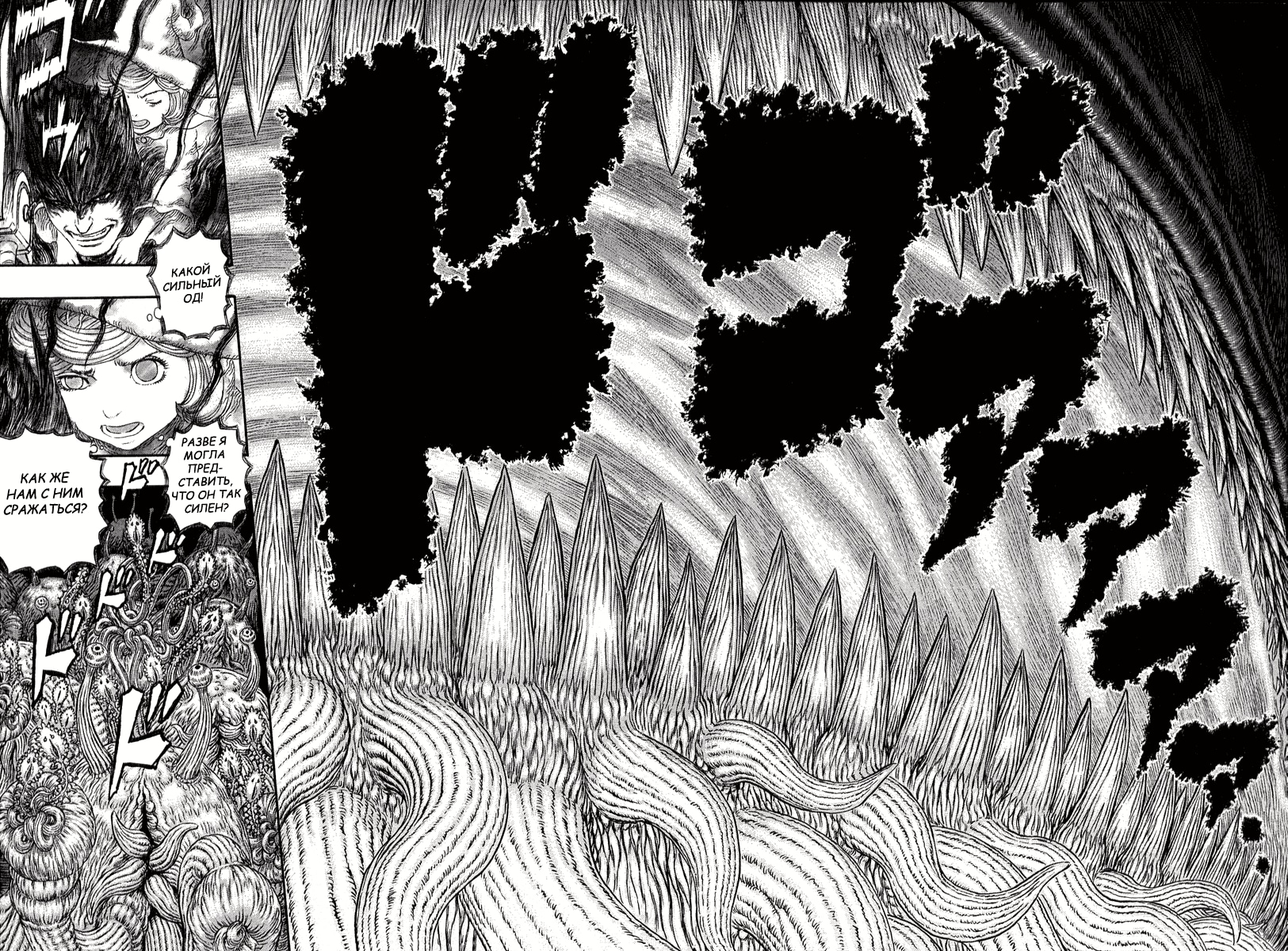 Read Berserk RU Manga Online