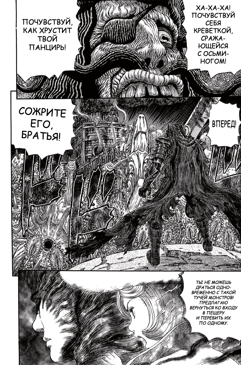 Read Berserk RU Manga Online