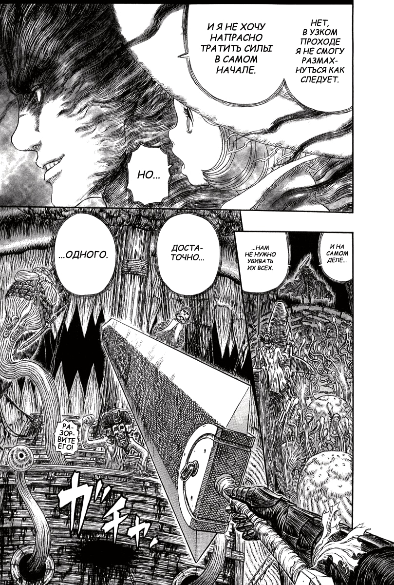 Read Berserk RU Manga Online