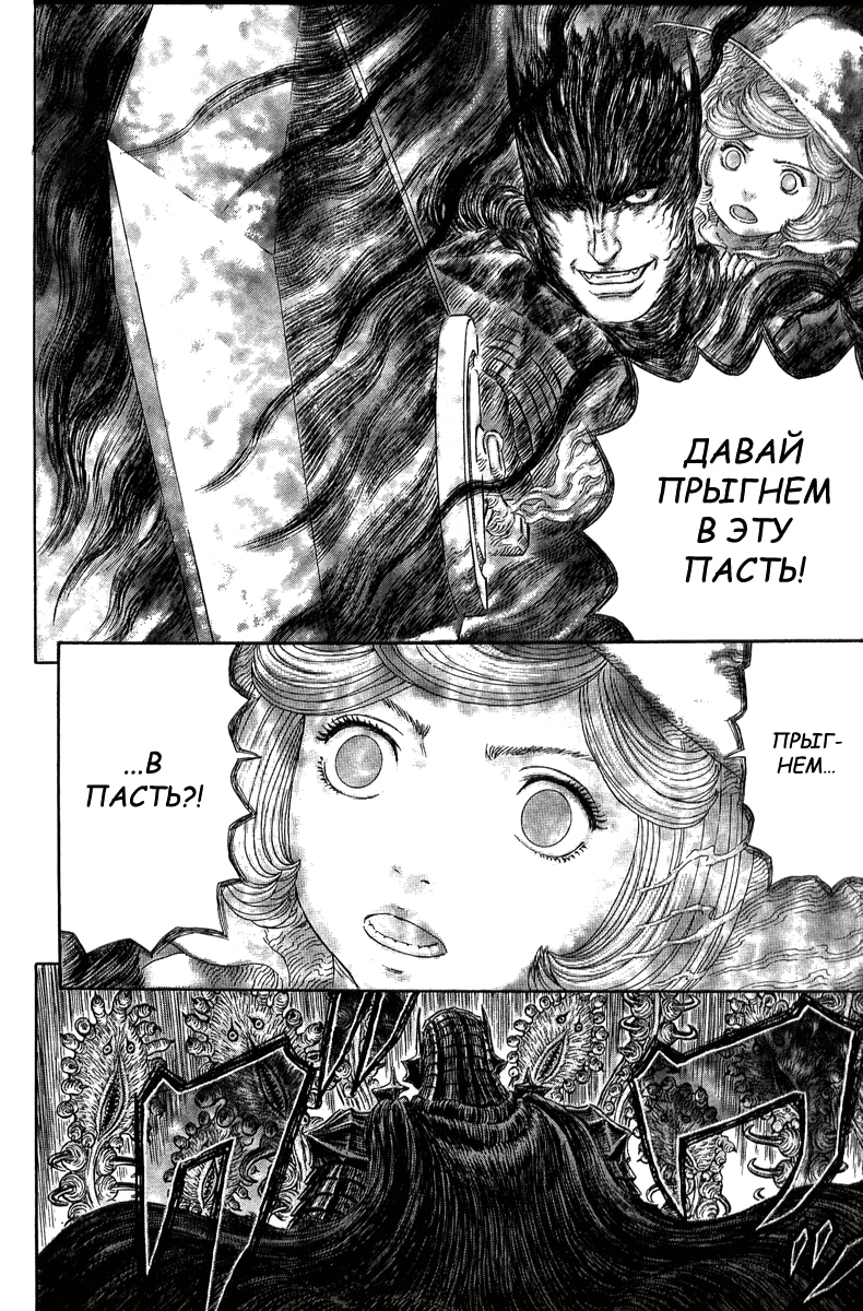 Read Berserk RU Manga Online