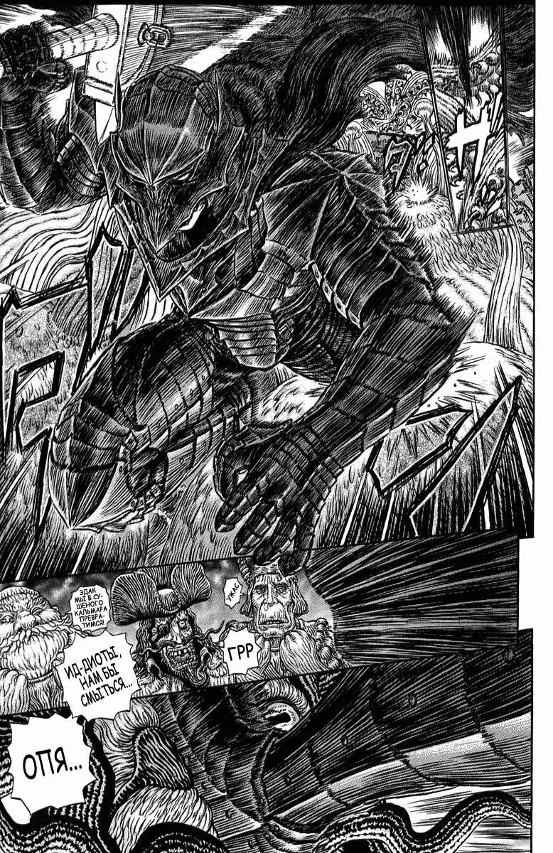 Read Berserk RU Manga Online