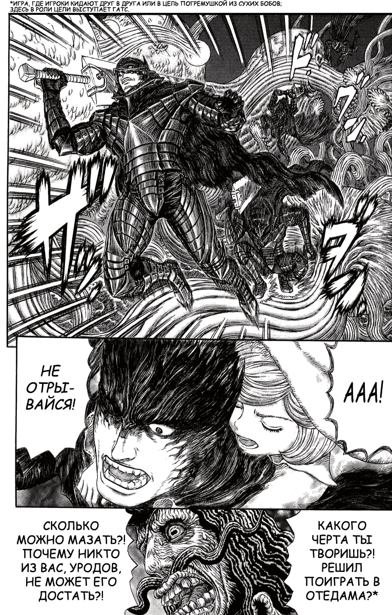 Read Berserk RU Manga Online
