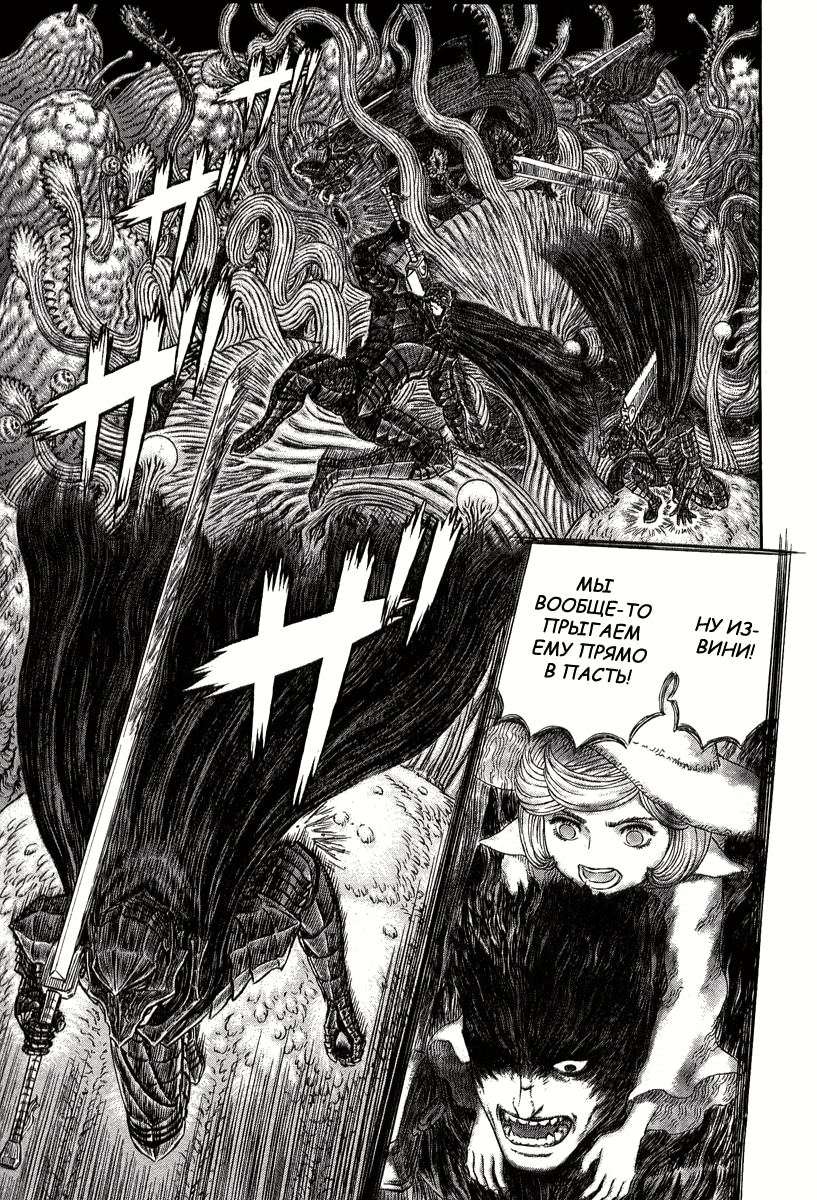 Read Berserk RU Manga Online