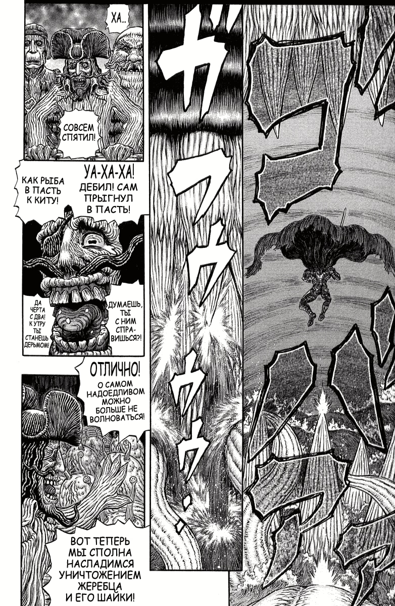 Read Berserk RU Manga Online
