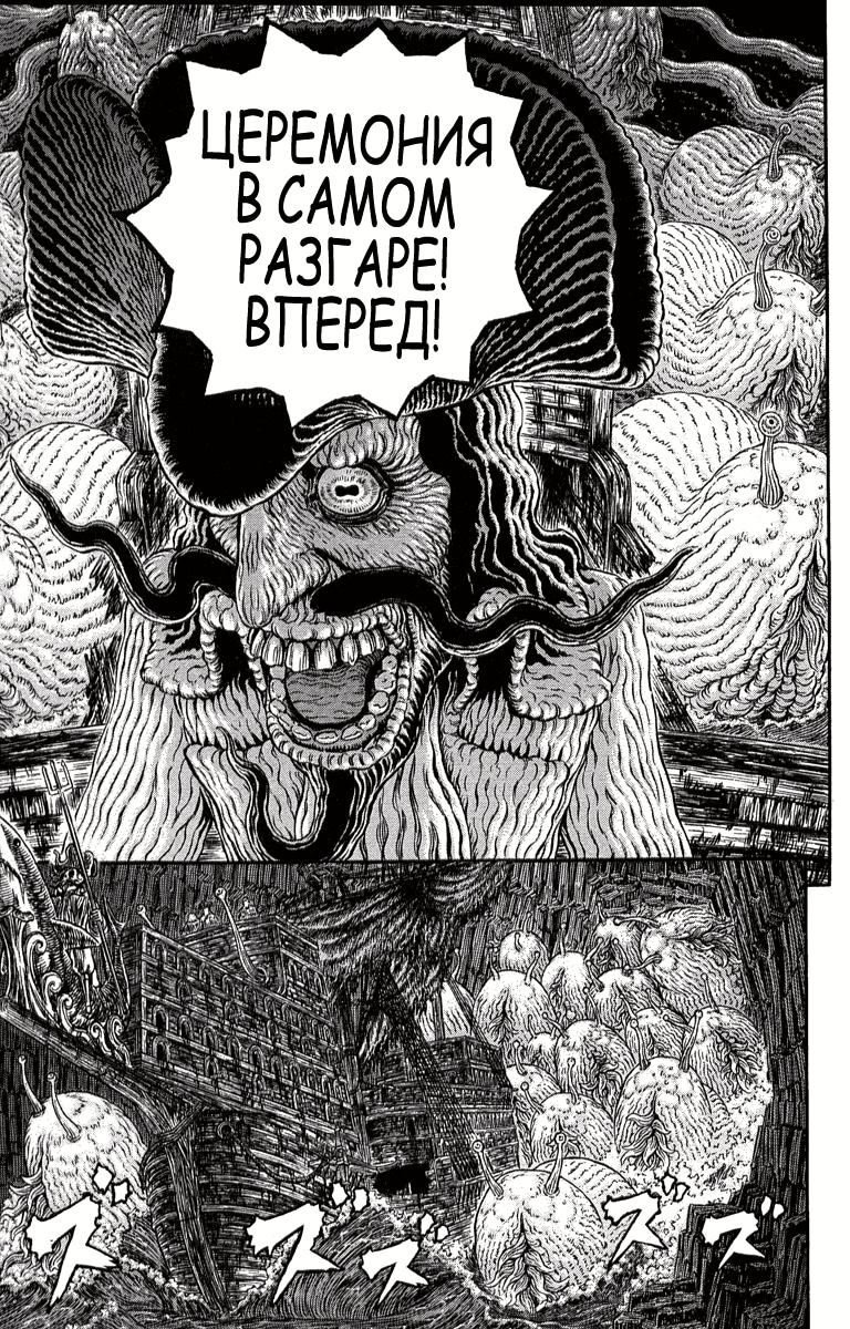 Read Berserk RU Manga Online