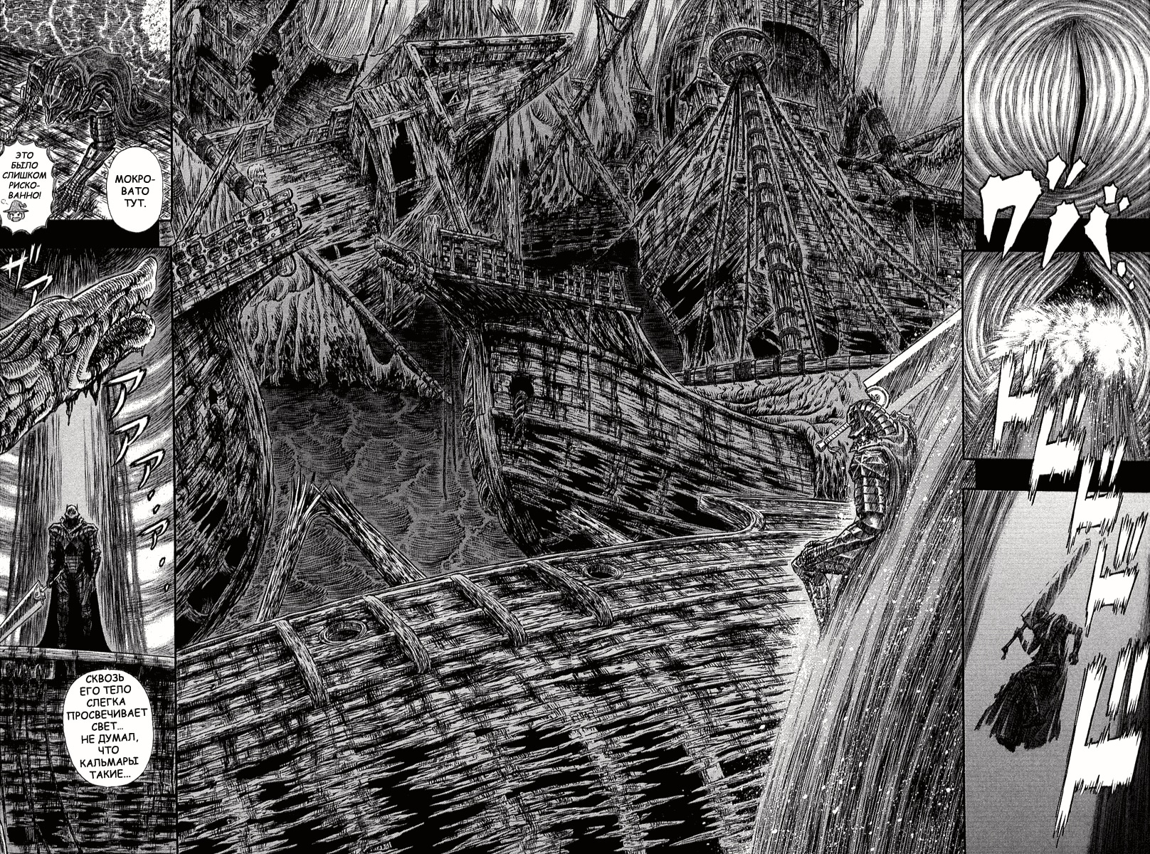 Read Berserk RU Manga Online