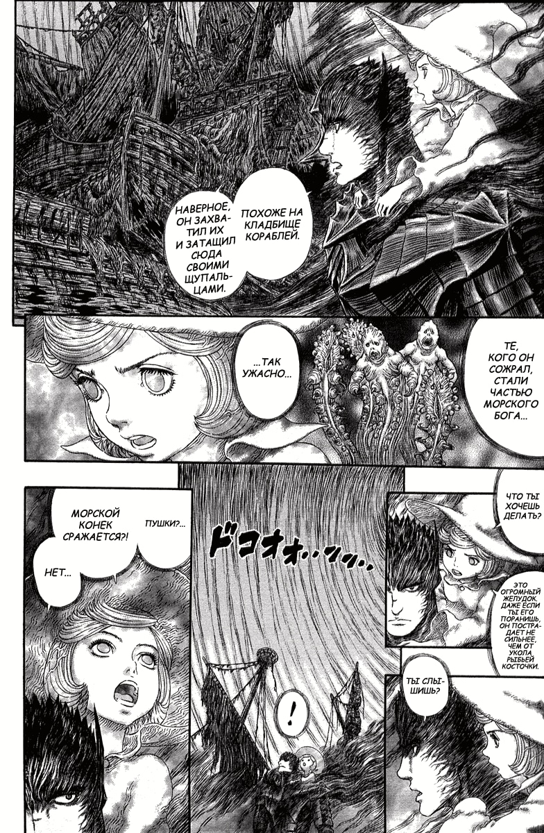 Read Berserk RU Manga Online